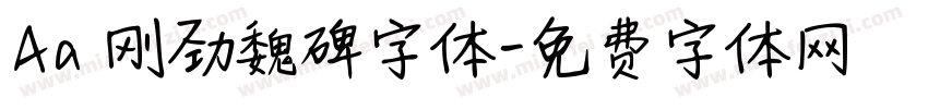 Aa 刚劲魏碑字体字体转换